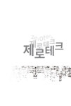 알라딘US: [중고] 제로테크 [중고] 제로테크