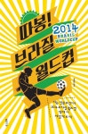 신착자료검색  : 호계도서관 호계도서관