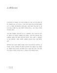 알라딘: [중고] 풍경을 그리다 [중고] 풍경을 그리다