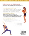 [중고] 전미 피트니스 챔피언 테스 영의 E♡Fit : 알라딘