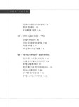 [중고] 전미 피트니스 챔피언 테스 영의 E♡Fit : 알라딘