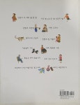 알라딘: [중고] 열두 가지의 가슴 뭉클한 아주 특별한 동화 [중고] 열두 가지의 가슴 뭉클한 아주 특별한 동화