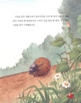 [중고] 똥을 빚는 쇠똥구리 | 고바야시 세이노스케 | 알라딘 [중고] 똥을 빚는 쇠똥구리 | 고바야시 세이노스케