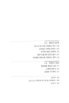 유전, 운명과 우연의 자연사 | 제니퍼 애커먼 | 알라딘 유전, 운명과 우연의 자연사 | 제니퍼 애커먼