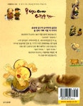 [중고] 울 엄마 아빠 어렸을 적에... | 백명식 글 그림 | 알라딘 [중고] 울 엄마 아빠 어렸을 적에... | 백명식 글 그림