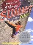 알라딘: Summit Actual TOEIC Summit Actual TOEIC
