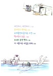 알라딘: [중고] 꿈꾸는 작은 인어들의 사랑이야기 [중고] 꿈꾸는 작은 인어들의 사랑이야기