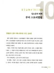 알라딘: [중고] 성공하는 기업에는 스토리가 있다 [중고] 성공하는 기업에는 스토리가 있다