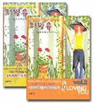 알라딘: 러빙유 - 전2권 러빙유 - 전2권