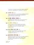 알라딘: [중고] 만물은 어떻게 작동하는가 [중고] 만물은 어떻게 작동하는가