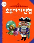[중고] 호두까기 인형 | 알라딘 [중고] 호두까기 인형