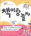 [중고] 책이랑 놀자 | 김순옥 | 알라딘 [중고] 책이랑 놀자 | 김순옥