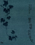 알라딘: [중고] 맑은 바람 드는 집 [중고] 맑은 바람 드는 집
