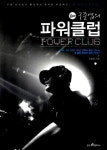 알라딘: [중고] DJ. KOO 구준엽의 파워클럽 [중고] DJ. KOO 구준엽의 파워클럽