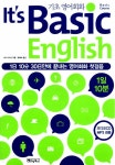 알라딘: [중고] Its Basic English 기초 영어회화 [중고] Its Basic English 기초 영어회화