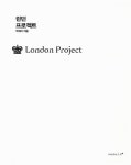 런던 프로젝트 : 알라딘