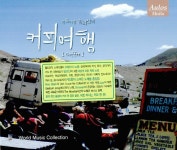 알라딘: 떠돌이별 임의진의 커피 여행 떠돌이별 임의진의 커피 여행