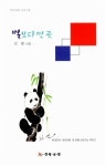 알라딘: 별보다 먼 곳 별보다 먼 곳