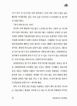 알라딘: 미리보기 - 신화 속 사랑 이야기 3