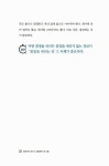 알라딘: [중고] 38세까지 반드시 결정해야 할 것들 [중고] 38세까지 반드시 결정해야 할 것들