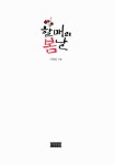 알라딘: [중고] 할매의 봄날 [중고] 할매의 봄날