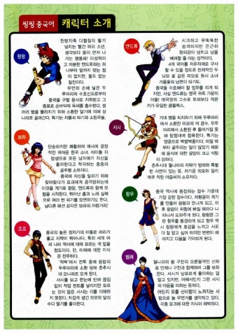 알라딘: 씽씽 중국어 탐험대 4 씽씽 중국어 탐험대 4