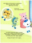 [중고] 바다 탐험대 옥토넛 : 깊고 넓은 신비한 바다 여행 | 메오미 글.그림, 홍연미 옮김 | 알라딘 [중고] 바다 탐험대 옥토넛 : 깊고 넓은 신비한... 