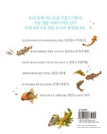 알라딘: [중고] 토종 민물고기 이야기 [중고] 토종 민물고기 이야기