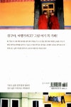 [중고] 어느 멋진 하루 Travel & Photo : 알라딘