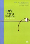 알라딘: [중고] 프리덤 라이터스 다이어리 (출간 10주년 기념 특별판) [중고] 프리덤 라이터스 다이어리 (출간 10주년 기념 특별판)