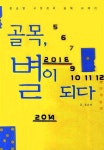 알라딘: 골목, 별이 되다 골목, 별이 되다