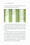 알라딘: 미리보기 - 아이의 미래를 바꾸는 칭찬의 힘