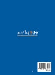 포크기타 첫걸음 | 박훈 | 알라딘 포크기타 첫걸음 | 박훈
