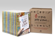 손에 잡히는 과학 교과서 세트 - 전20권 | 권오길 외 | 알라딘 손에 잡히는 과학 교과서 세트 - 전20권 | 권오길 외