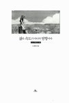 알라딘: [중고] 삶은 속도가 아니라 방향이다 : Part2. 변화의 시작 [중고] 삶은 속도가 아니라 방향이다 : Part2. 변화의 시작
