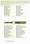 [중고] 상상력 팡팡! 창의력 쑥쑥! | 양재갑 | 알라딘 [중고] 상상력 팡팡! 창의력 쑥쑥! | 양재갑
