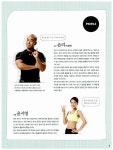 숀리의 3분 : 복부편 | 숀리의 3분 시리즈 | 숀리 | 알라딘 숀리의 3분 : 복부편 | 숀리의 3분 시리즈  | 숀리