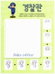 [중고] 창의 직업 그리기 놀이 + Whats your Dream? - 전2권 : 알라딘 [중고] 창의 직업 그리기 놀이 + Whats your Dream? - 전2권 : 알라딘