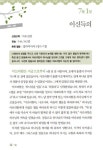 알라딘: 미리보기 - 물 댄 동산 가정예배서 : 7~9월