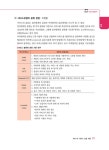 알라딘: SMAT 서비스경영자격 Module C 서비스 운영전략 SMAT 서비스경영자격 Module C 서비스 운영전략