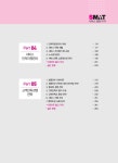 알라딘: SMAT 서비스경영자격 Module C 서비스 운영전략 SMAT 서비스경영자격 Module C 서비스 운영전략