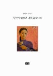 [중고] 당신이 없으면 내가 없습니다 | 알라딘 [중고] 당신이 없으면 내가 없습니다