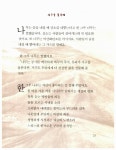 [중고] 한그루 나무와 소년 : 알라딘