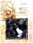 [중고] 한그루 나무와 소년 : 알라딘