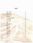 [중고] 한그루 나무와 소년 : 알라딘