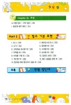왕초보도 즐거운 여행 영어 | NB 영어팀 | 알라딘 왕초보도 즐거운 여행 영어 | NB 영어팀