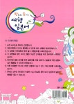 알라딘: [중고] 왕초보도 즐거운 여행 일본어 [중고] 왕초보도 즐거운 여행 일본어