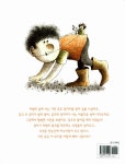 알라딘: [중고] 행복한 거인 존 [중고] 행복한 거인 존