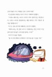 우주 공룡 특공대 아스트로 사우르스 5 | 스티브 콜 | 알라딘 우주 공룡 특공대 아스트로 사우르스 5 | 스티브 콜