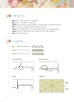 손바느질로 만드는 친절한 퀼트 지갑 & 파우치 DIY (전 작품 실물본 수록) | 김성미 | 알라딘 손바느질로 만드는 친절한 퀼트 지갑 & 파우치 DIY... 